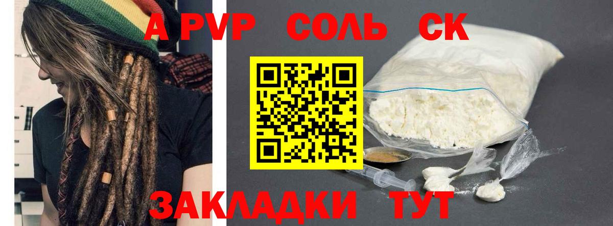 A PVP мука  Вход с VPN  Alpha PVP кристаллы  Заводоуковск  Alpha-PVP Crystall 