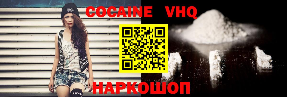Меф МЯУ МЯУ   ГАШ  Заводоуковск  ЭКСТАЗИ  Бошки Шишки  Cocaine  Вход с VPN  Альфа ПВП СК  