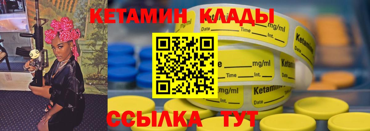 Заводоуковск  Кетамин VHQ  Вход с VPN  КЕТАМИН ketamine 