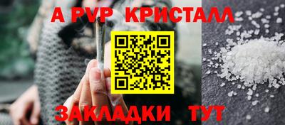 мяу мяу кристалл Краснокаменск