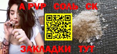 мяу мяу кристалл Краснокаменск