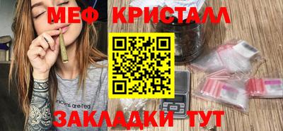 мяу мяу кристалл Краснокаменск