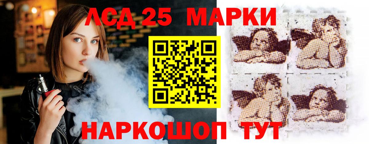 Заводоуковск  ЛСД экстази кислота  Вход с VPN 