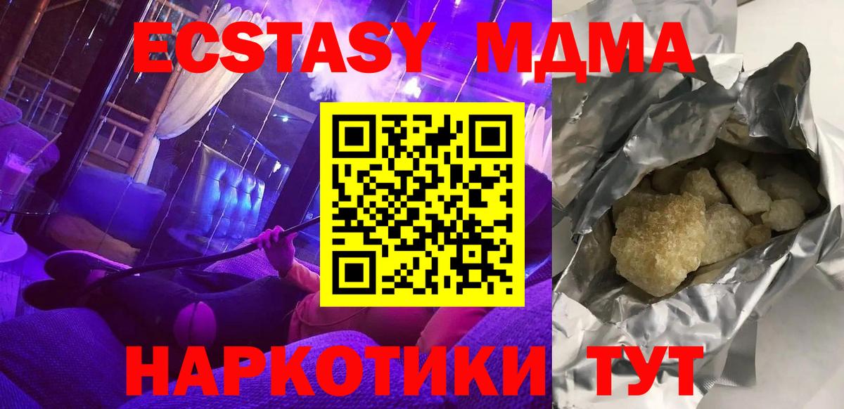 MDMA crystal  Вход с VPN  МДМА  Заводоуковск  МДМА VHQ 