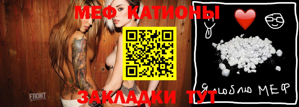 дарнет шоп  МЯУ-МЯУ mephedrone  Вход с VPN  Меф 4 MMC  Заводоуковск  МЯУ-МЯУ 