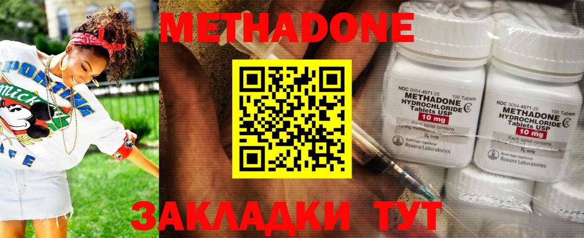МЕТАДОН белоснежный Заводоуковск