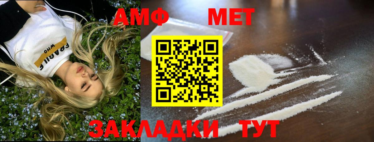 Первитин мет Заводоуковск