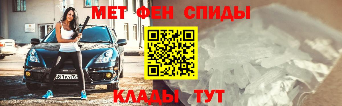 Первитин мет  Вход с VPN  Заводоуковск 