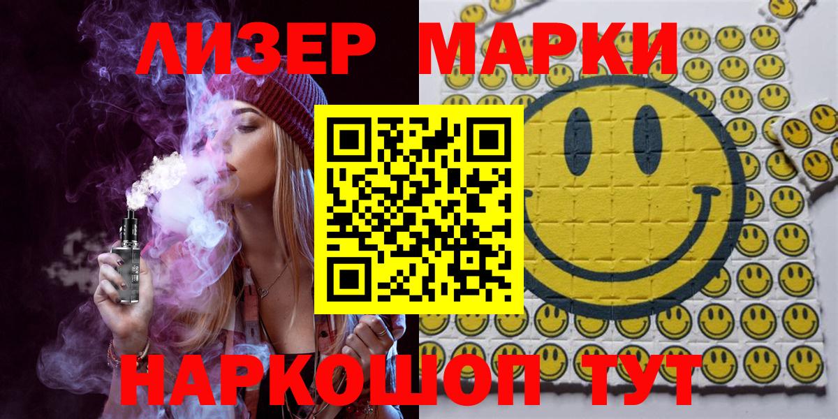 Марки 25I-NBOMe 1500мкг  Марки 25I-NBOMe  Заводоуковск  Вход с VPN 