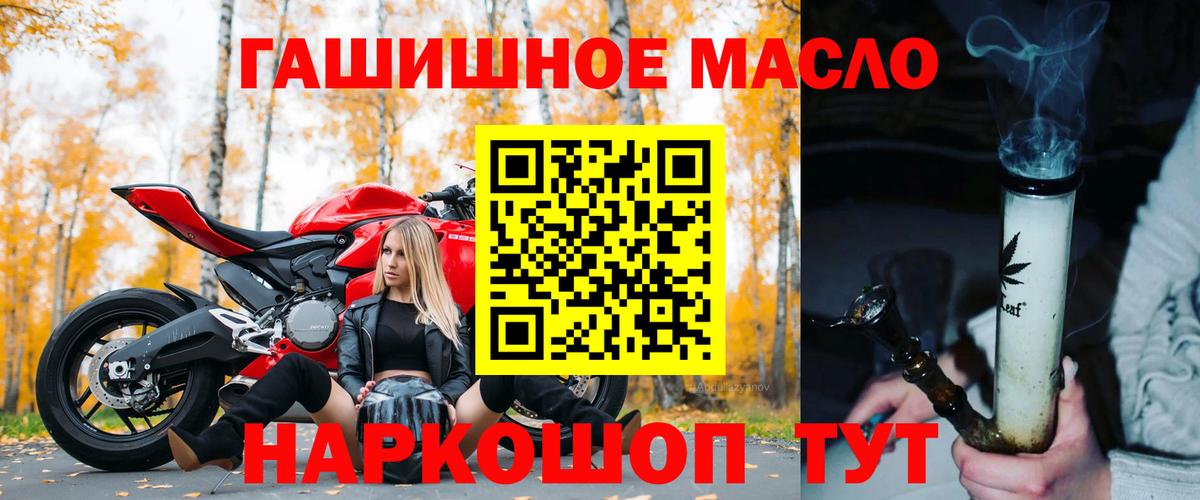 ТГК THC oil  ТГК концентрат  Заводоуковск  Вход с VPN 
