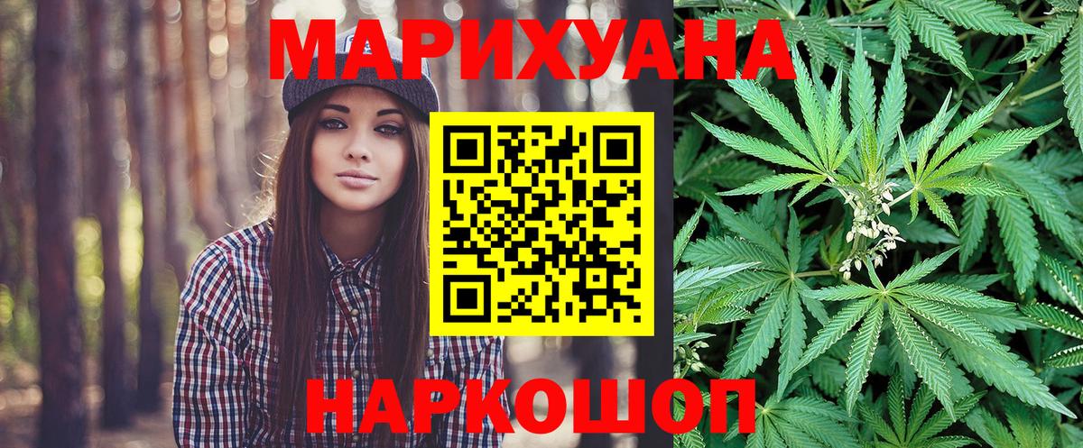 Бошки Шишки Ganja Заводоуковск